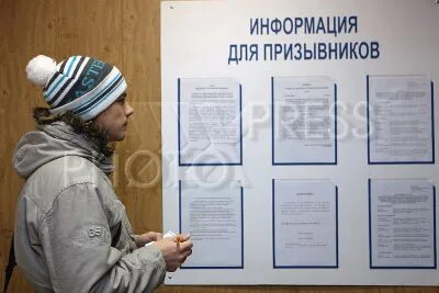 Телефон для призывника