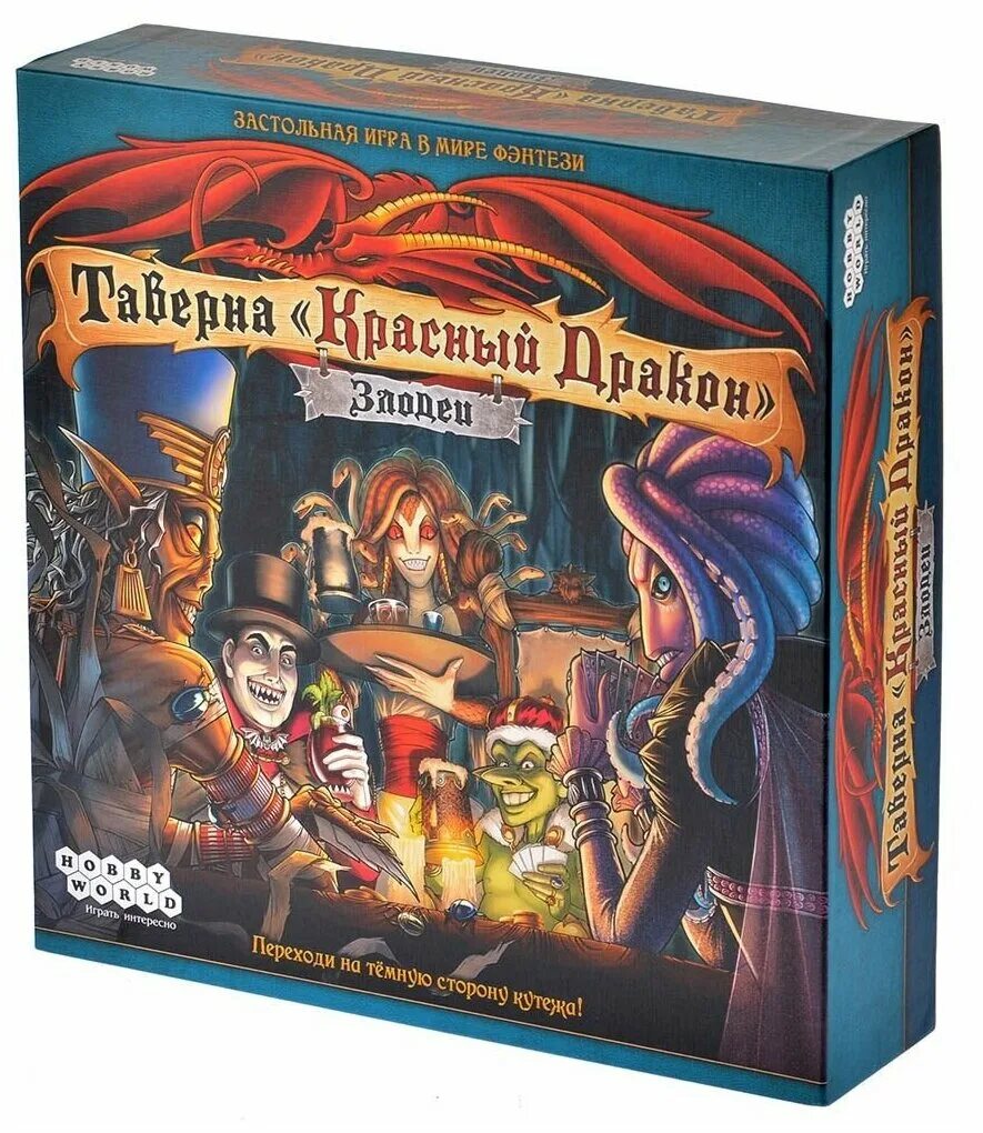 игра таверны тифенталя. таверна красный дракон злодеи. настольная игра таверна. настолки таверна красный дракон. настольная игра hobby world таверна красный дракон.