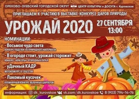 Орехово зуевская неделя