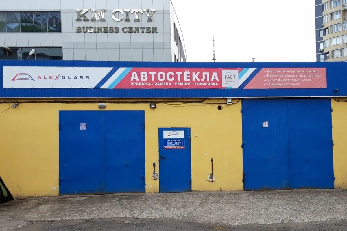 Панорама: Ампер, аккумуляторы и зарядные устройства, ул. Тимирязева, 15, корп. 3