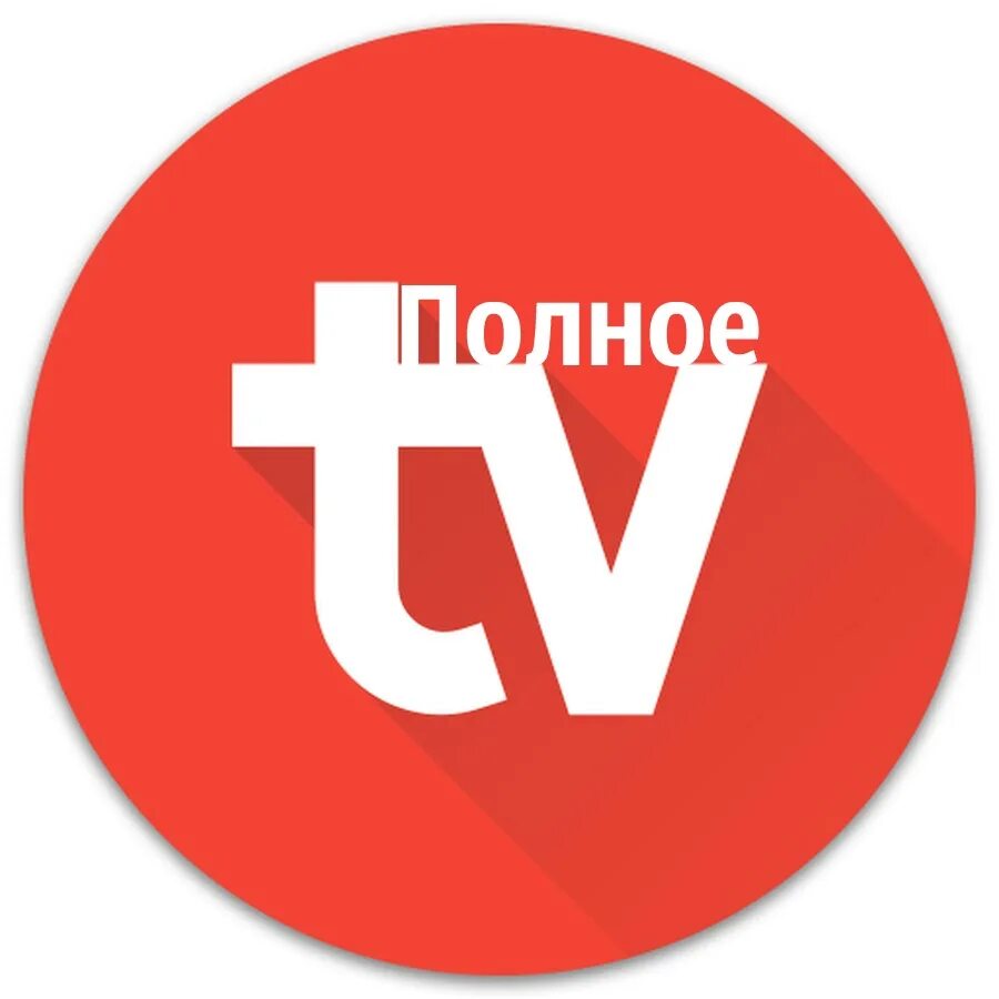 ТВ. TV логотип. TV надпись. Эмблемы телеканалов.