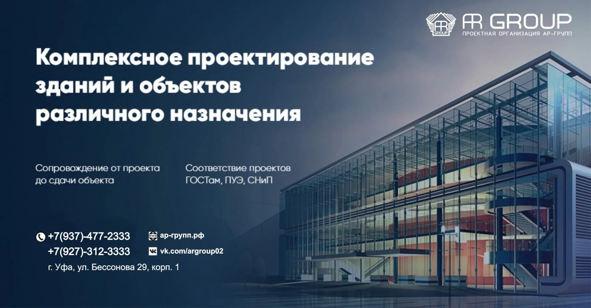 Ar group застройщик. Ак volna residences (волна резиденция). Ar group айк зебелян. Ar group застройщик. Ar group застройщик.