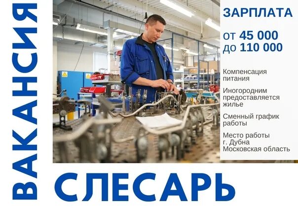 Слесарь механосборочных работ. Слесарь мср. Слесарь. Работник завода. Слесарь механосборочных работ фото.