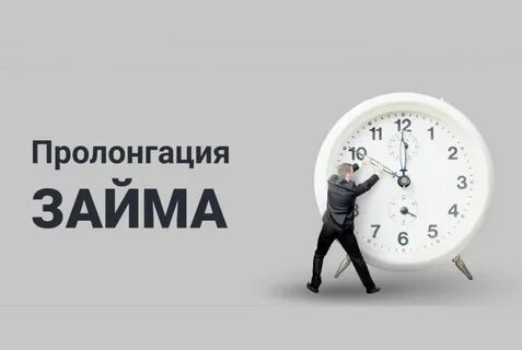 Закрыть вклад после пролонгации