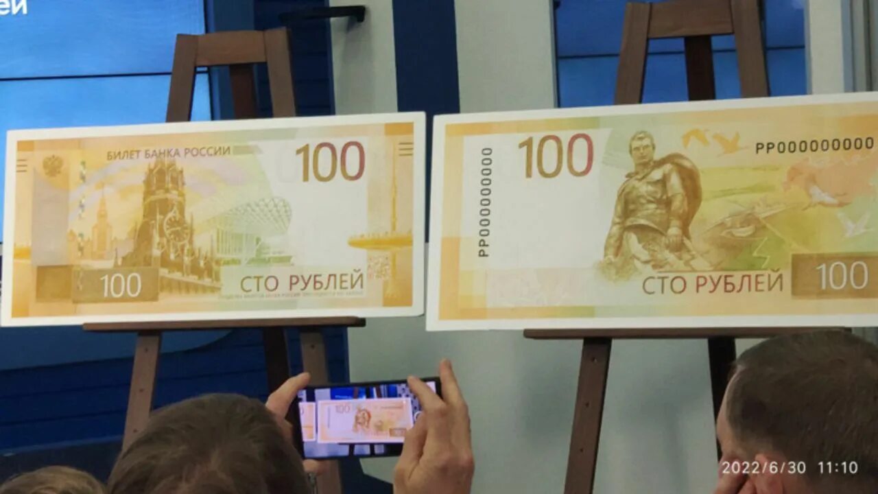 Новая купюра 100 рублей. Новые сто рублей. Новая купюра 100 рублей. Включи новый 100. Новая купюра 100 2022.
