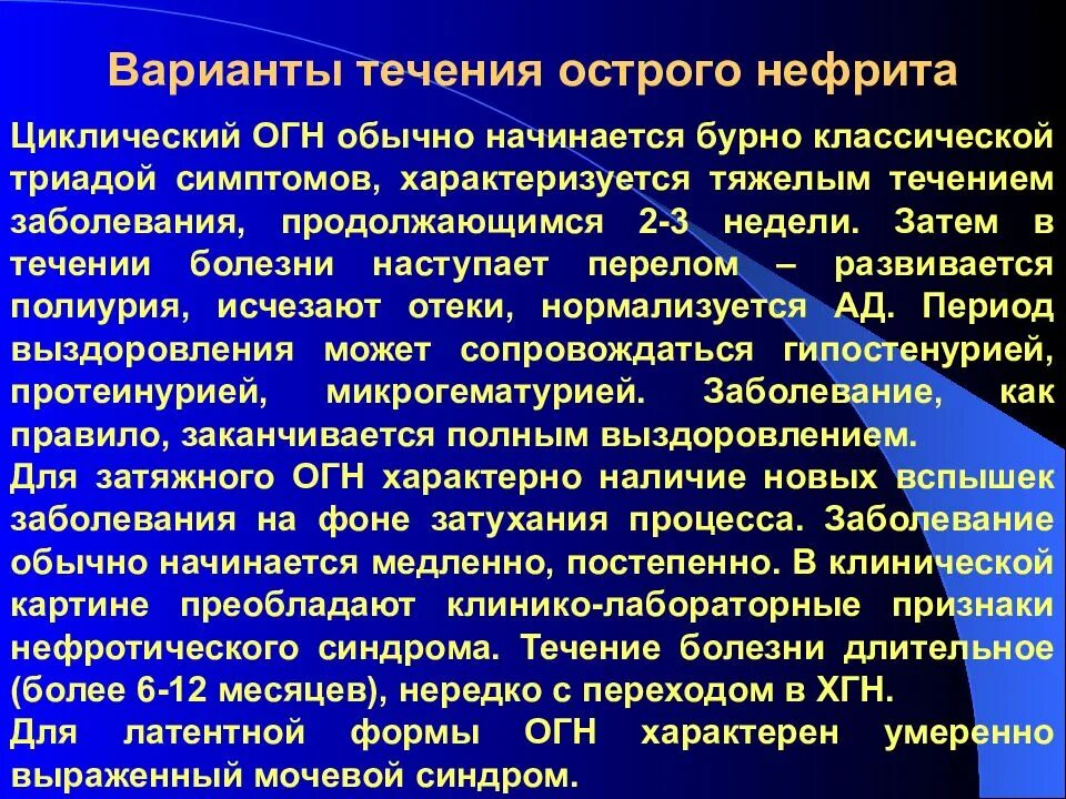 В течении болезни наступил перелом