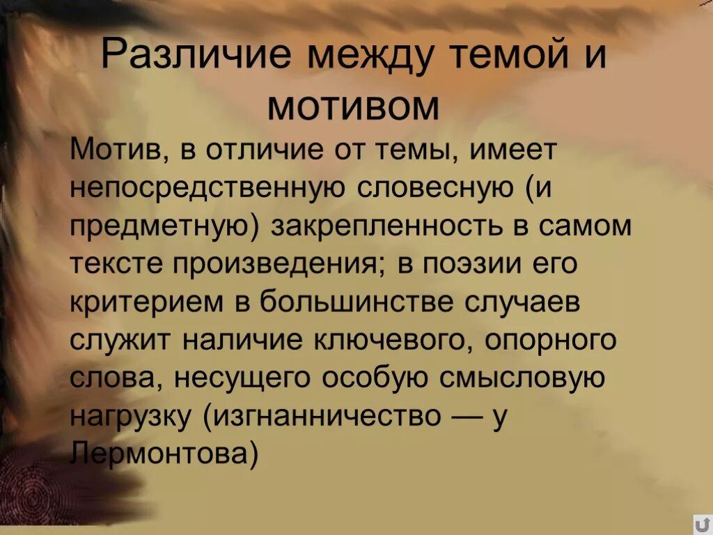 Мотив в литературе это. Мотив в художественном произведении это. Мотивы в литературе примеры. Мотивы и образы в литературе. Мотив времени в поэзии