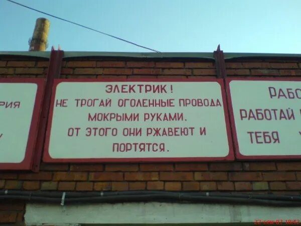 Шутки про электриков. Прикольные анекдоты про электриков. Электрик юмор. Анекдоты про электрику. Три тута