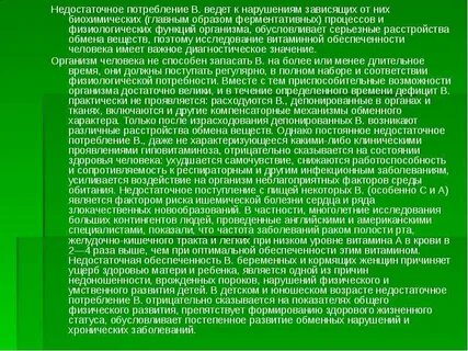 Многолетние исследования