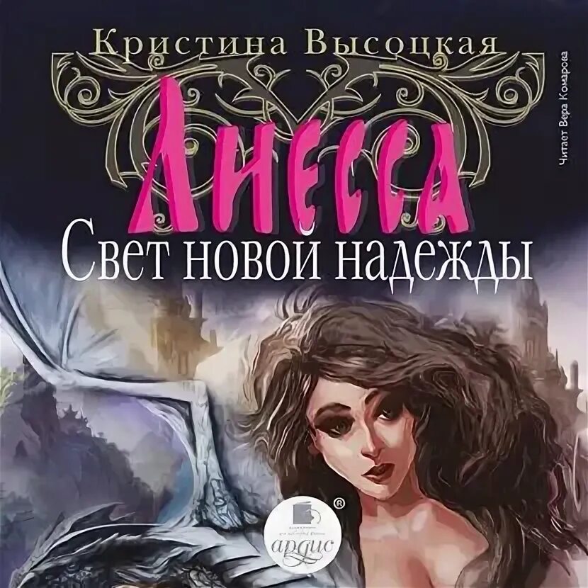 Чародейка на всю голову - купить в Торговый Дом БММ, цена на Мегамаркет