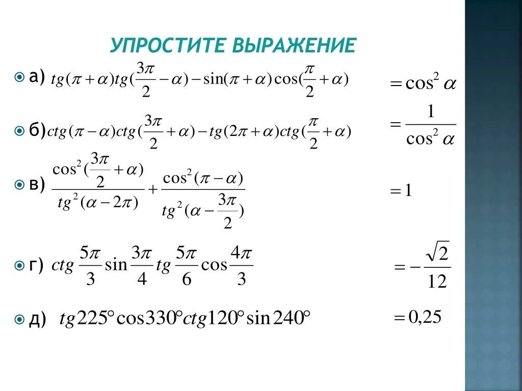 Упростите выражение п 2 а. Упрощение выражений объяснение. Упрощение алгебраических выражений формулы. Упростите выражение. Как упростить выражение.