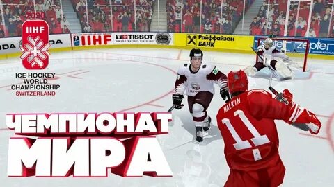 Lordhockey 2024