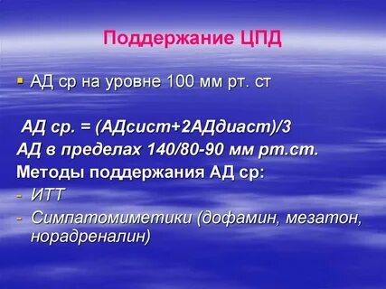 Церебральное перфузионное давление