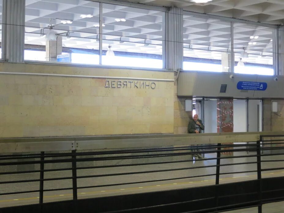 Метро девяткина. Метро санкт-петербурга станция девяткино. девяткино (станция метро). станция метро девяткино спб. вестибюль метро девяткино.