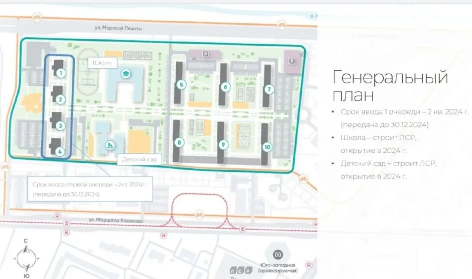 Домго старты продаж 2024. Морская миля СПБ ЛСР. ЖК морская миля ЛСР. ЖК морская миля план застройки. ЖК Маршала Казакова морская миля.