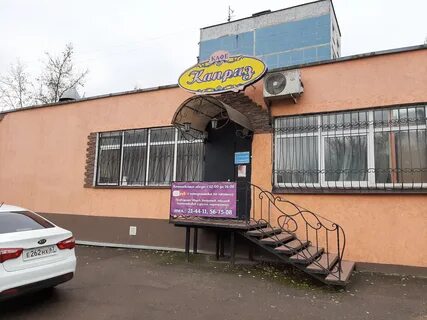 Кафе каприз
