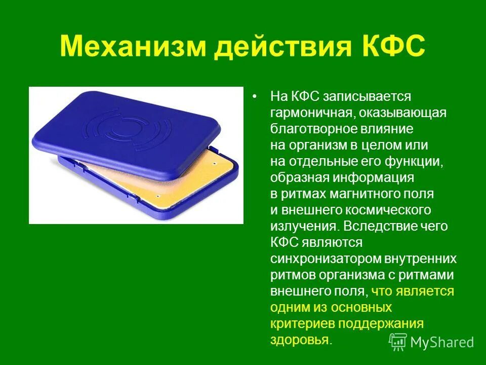 Коррекция функциональных состояний