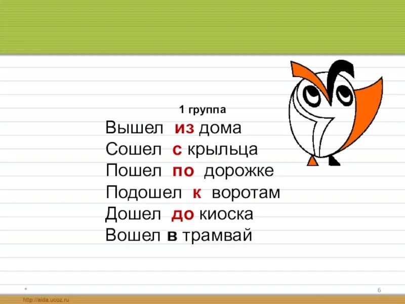 Предлоги в русском 2 класс какие. Предлоги в русском 2 класс. Проект предлоги 2 класс русский язык. Предлоги в русском языке 2 класс правило. Презентация предлоги 2 класс.