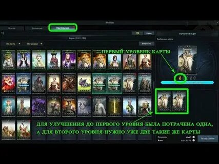 Лост арк колоды