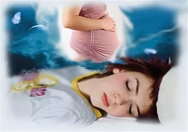 Беременна во сне отзывы