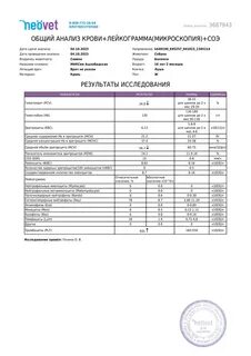 На анализе научных также на