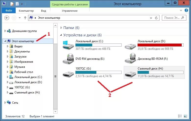 Через usb открыть телефон. Передача файлов с телефона на компьютер.