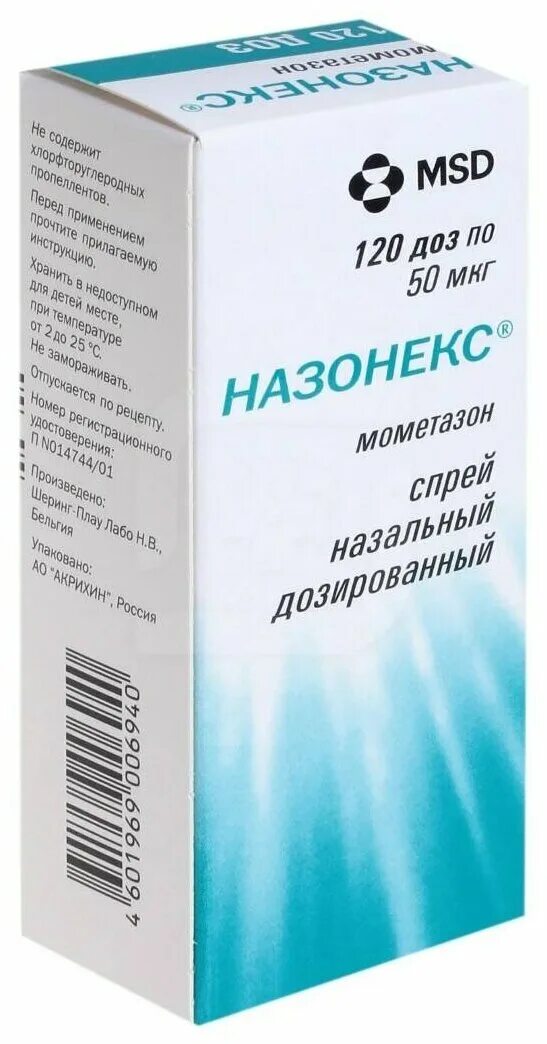 Назонекс. Мометазон назонекс. назонекс 50мкг. назонекс 60 доз.