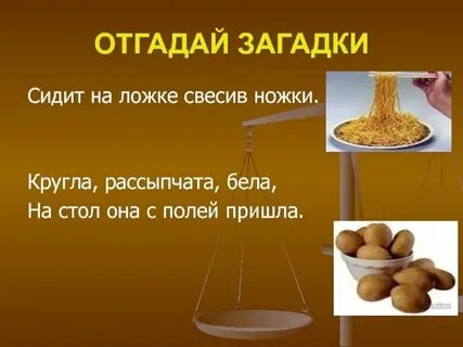 Загадка сижу на дереве кругла как шар