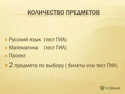 Gia test