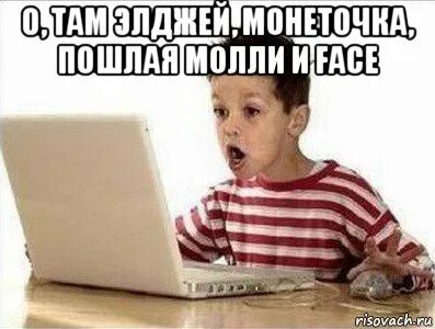 Мем школьники поют