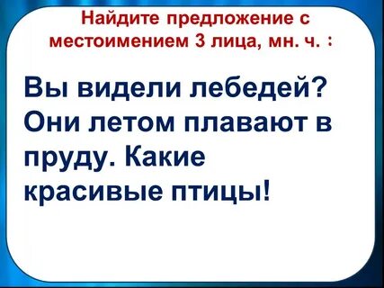 3 предложения с местоимениями
