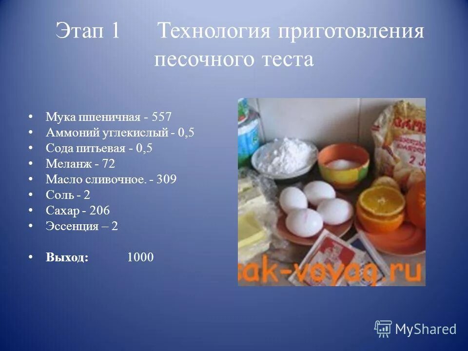 тест соль или сахар. дрожжи на 1 кг теста. тест соль или сахар. тест на соль. мука масло сахар меланж.