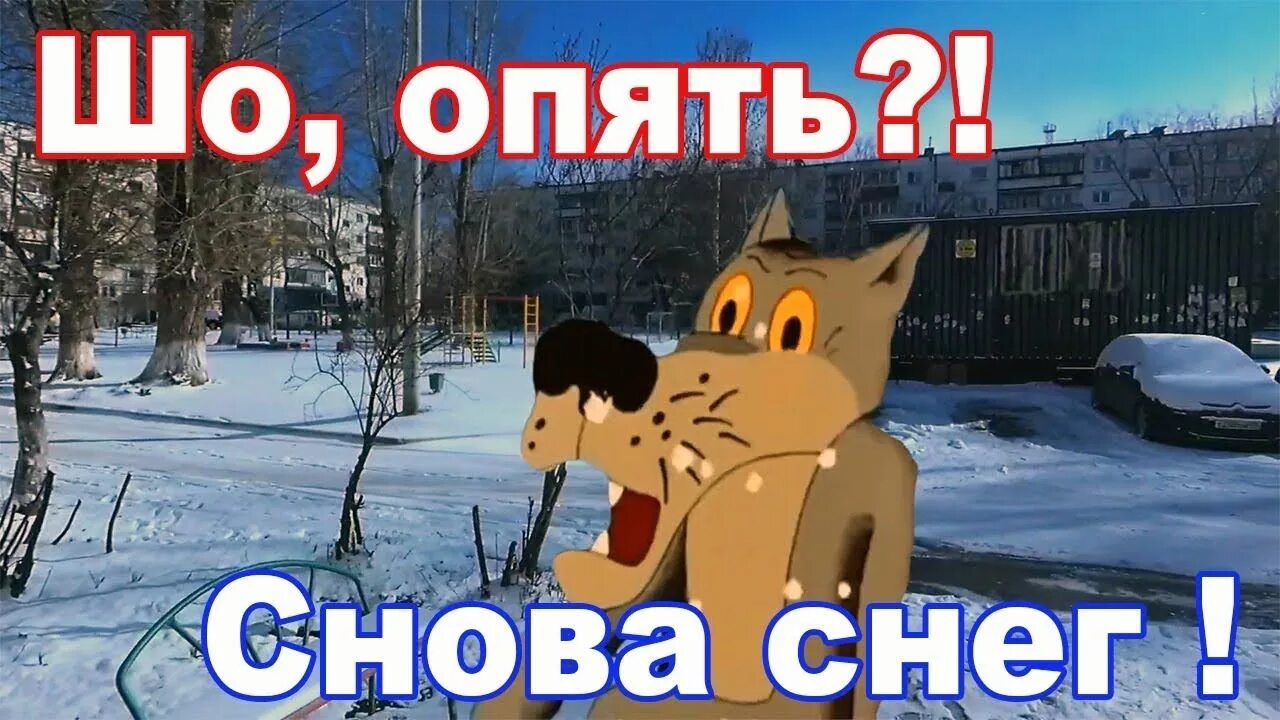 И снова выпадет снег. Опять снег. И снова снег. Опять снег картинки. Опять зима.