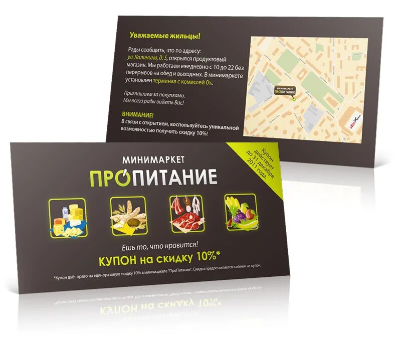 Рекламные флаеры. Рекламный буклет с картой. Флаер визитка. Адрес флаер. Адрес флаер.