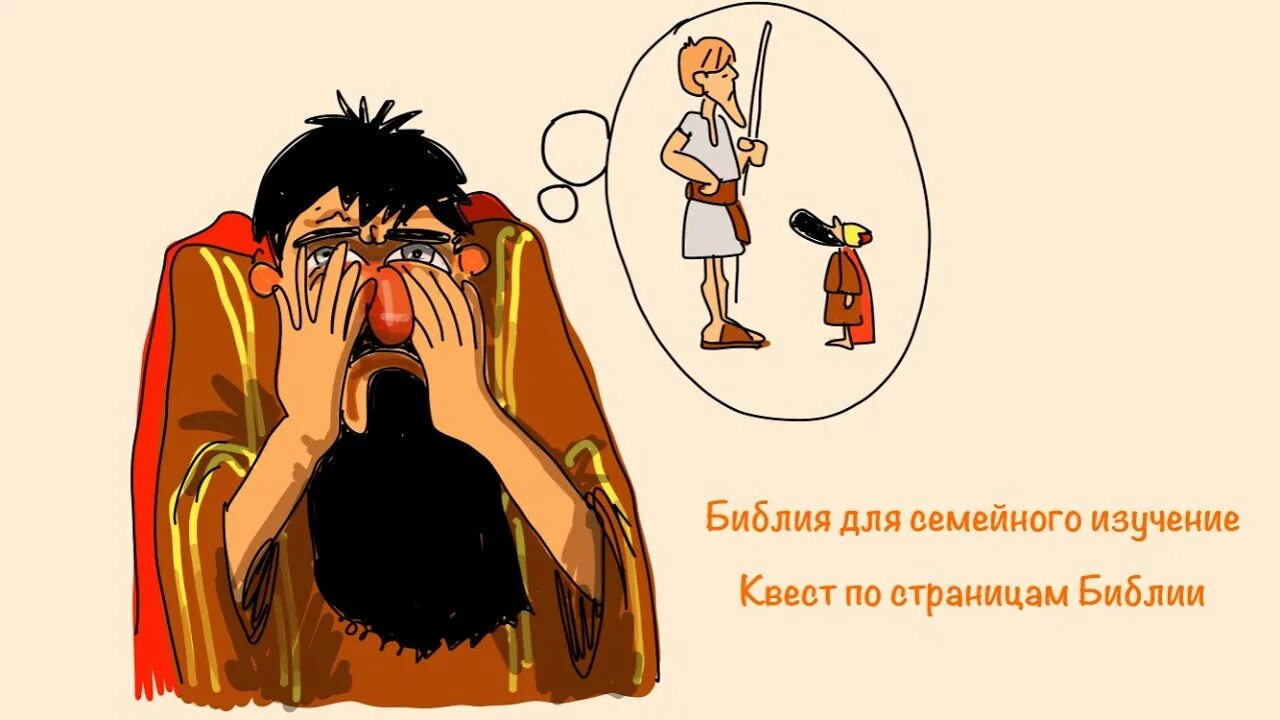 Bible quest 2018. Bible quest!. 1. Bible quest 1. Bible quest!.