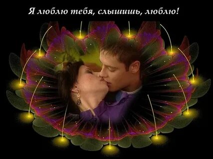 Слышишь я буду петь тебе