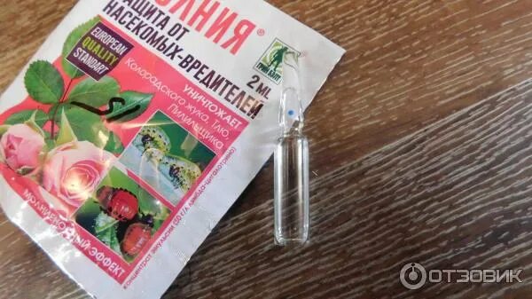 Молния от вредителей. Ампула от вредителей. молния защита от вредителей. молния от колорадского жука. средство от колорадского жука молния.