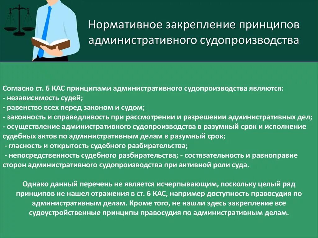 Кас стадии