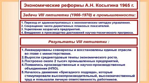 Экономическое развитие 1960 1980