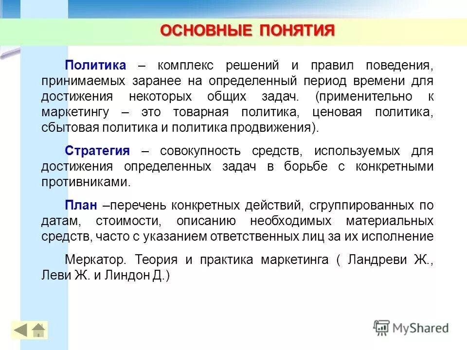 Задачи для пользователя приложения. Иерархическая структура работ проекта. Принцип автоматического исполнения программ в эвм. Подход к решению проблемы. Прикладные программы.