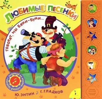 Все постоянно говорят песня
