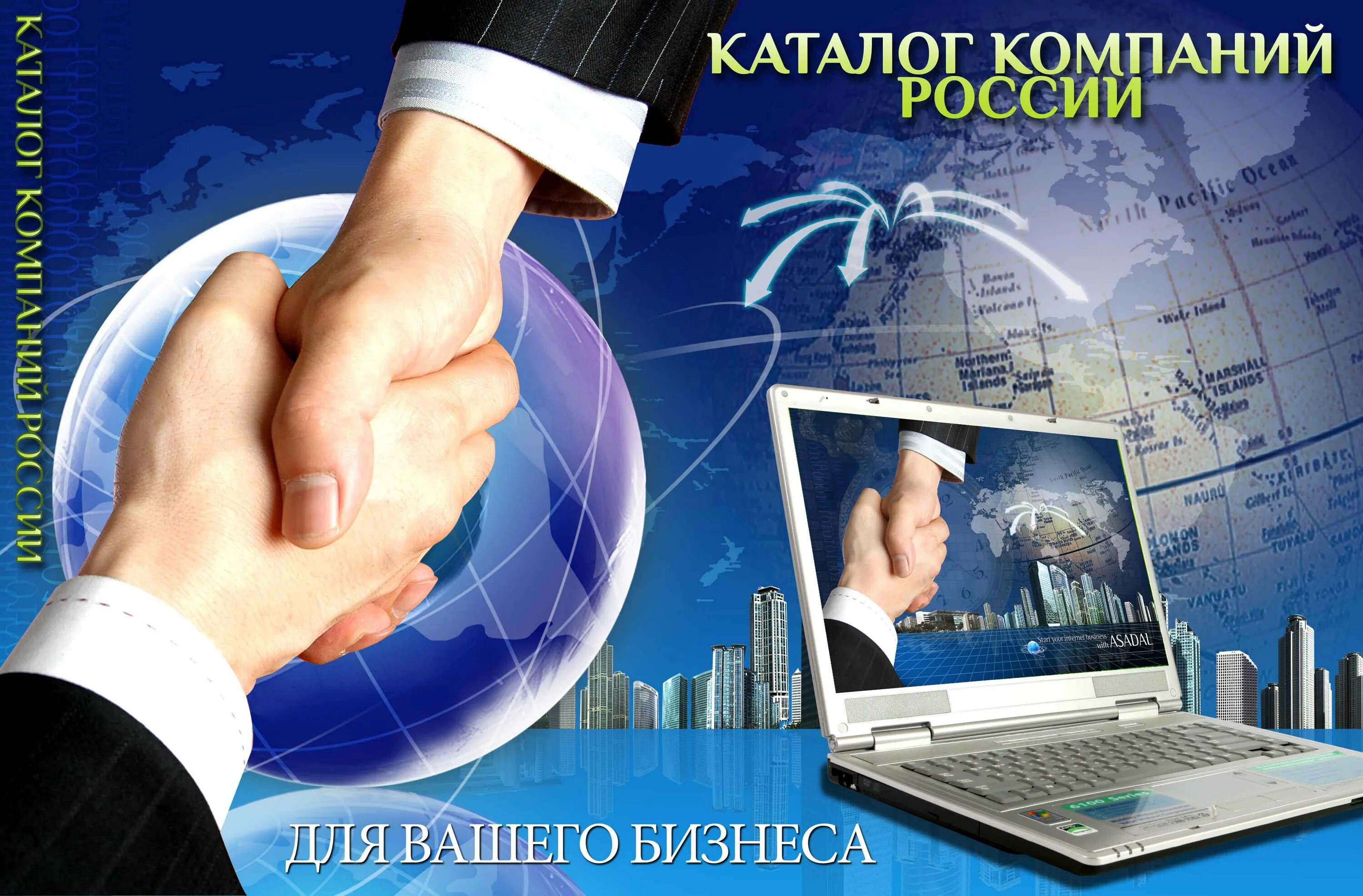Сеть партнеры