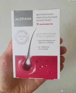 Витаминно минеральный комплекс для волос алерана
