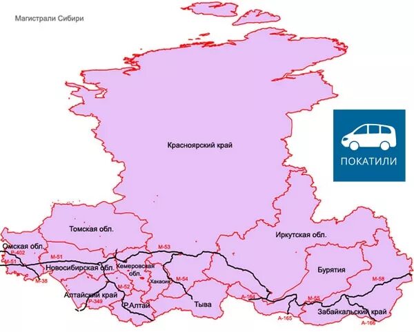 Карта сибирских дорог. Карта сибирских дорог