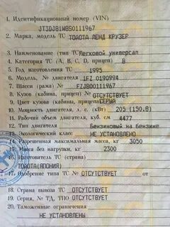Номер рамы в птс