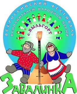Фестиваль русской народной песни