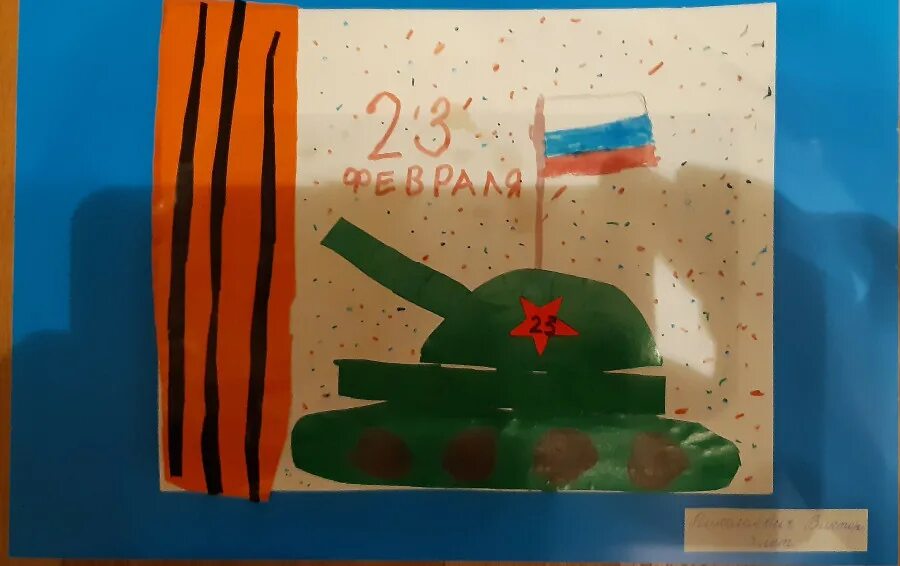 Защитник мой тобой горжусь конкурс. Защитник родины моей конкурс поделок. рисунки к 23 февраля для детей в детском саду. конкурс защитники отечества поделки. выставка рисунков «защитник, я тобой горжусь».