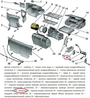 Схема печки ваз