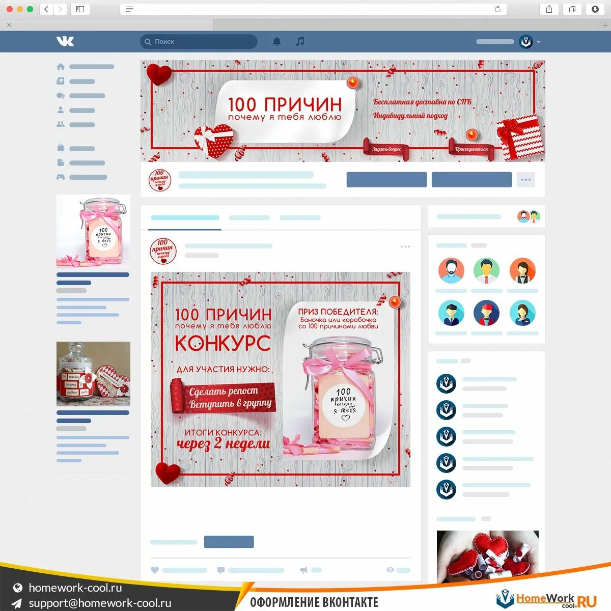 Оформление группы вк примеры Дизайн групп ВК Фрилансер Alexey Denisov paradoxsmm Портфолио Работа #2888