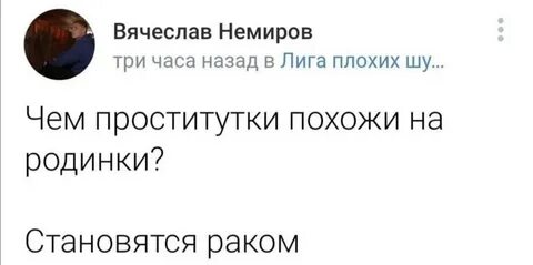 Черный юмор длинные